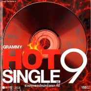 Grammy Hot Single Vol.09-WEB